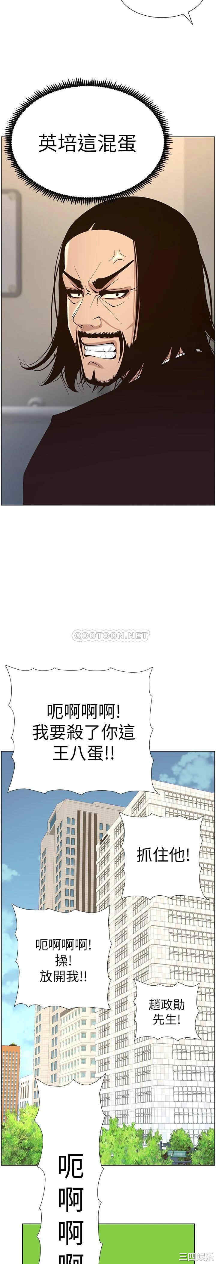 韩国漫画姐妹与继父韩漫_姐妹与继父-第119话在线免费阅读-韩国漫画-第7张图片