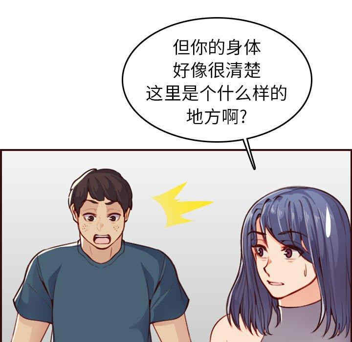 韩国漫画妈妈是女大学生韩漫_妈妈是女大学生-第52话在线免费阅读-韩国漫画-第133张图片