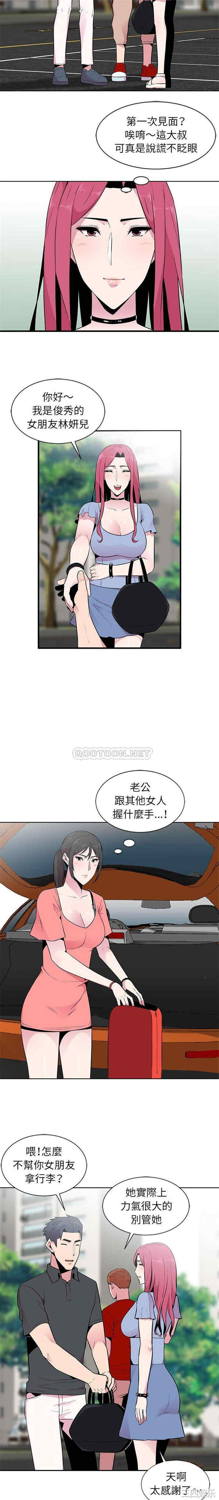 韩国漫画妻子的诱惑韩漫_妻子的诱惑-第6话在线免费阅读-韩国漫画-第3张图片