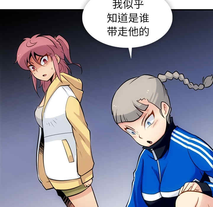韩国漫画如此可爱的间谍韩漫_如此可爱的间谍-第12话在线免费阅读-韩国漫画-第26张图片