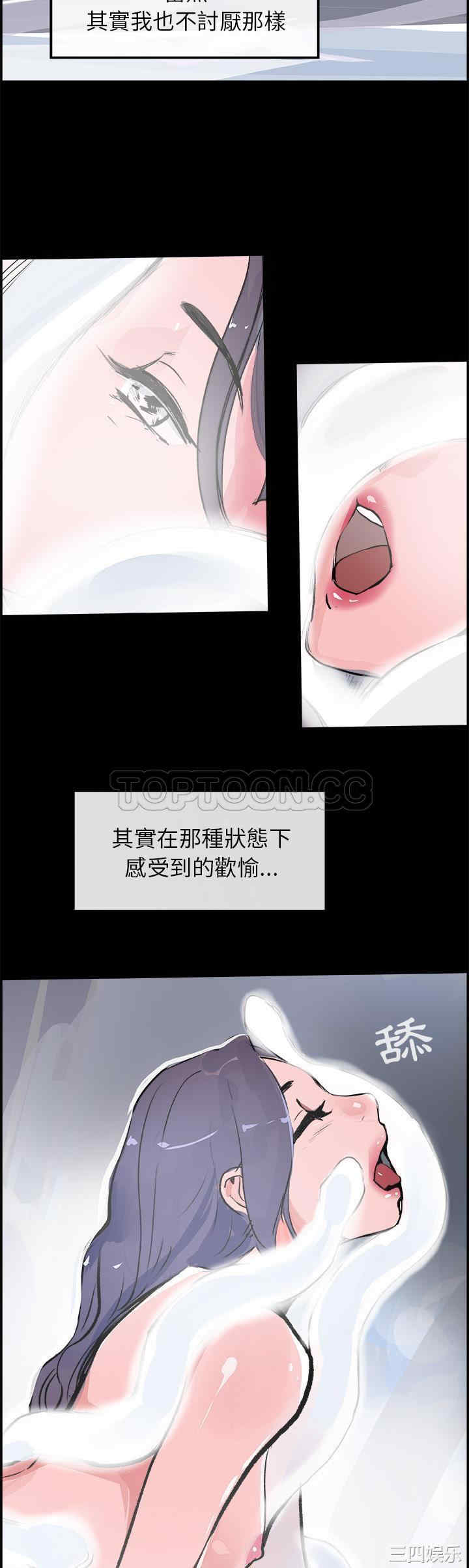 韩国漫画任何小姐韩漫_任何小姐-第17话在线免费阅读-韩国漫画-第29张图片