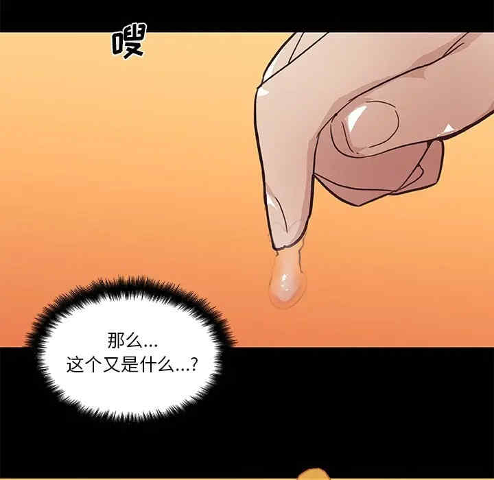 韩国漫画神似初恋的她/恋你如初恋韩漫_神似初恋的她/恋你如初恋-第17话在线免费阅读-韩国漫画-第71张图片