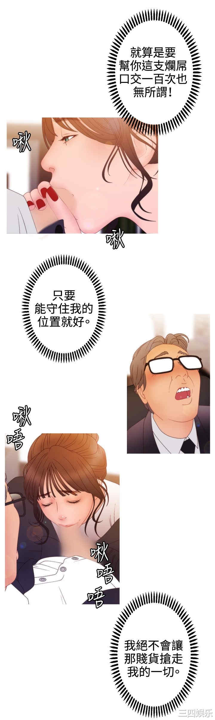 韩国漫画white girl韩漫_white girl-第23话在线免费阅读-韩国漫画-第12张图片