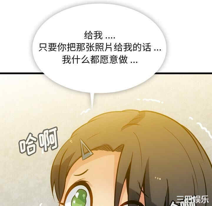 韩国漫画如此可爱的间谍韩漫_如此可爱的间谍-第6话在线免费阅读-韩国漫画-第112张图片