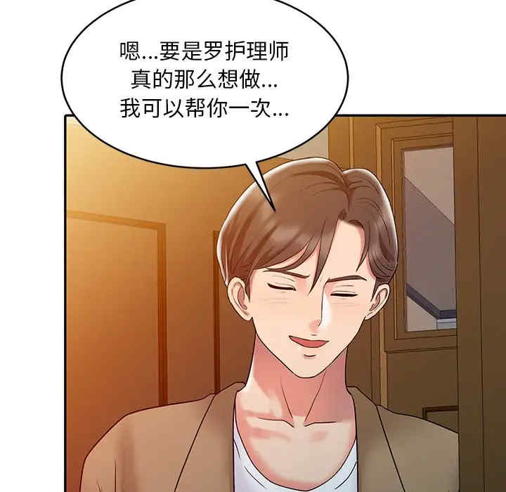 韩国漫画调阴妙手韩漫_调阴妙手-第3话在线免费阅读-韩国漫画-第73张图片