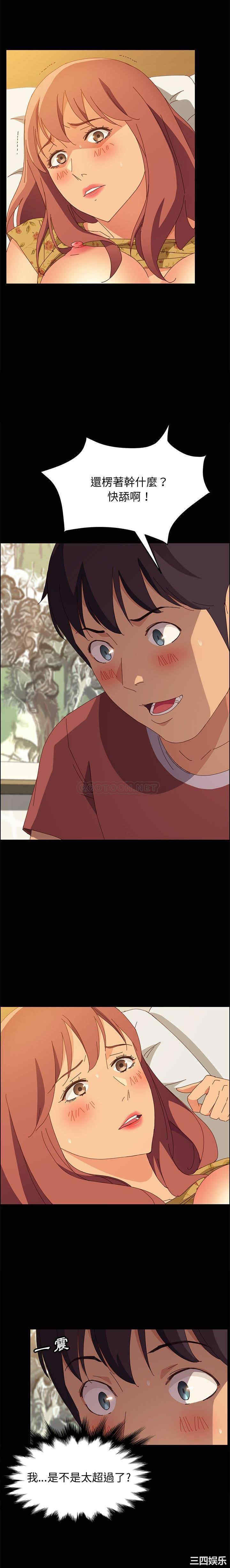 韩国漫画上门徒弟/美好的寄宿生活韩漫_上门徒弟/美好的寄宿生活-第21话在线免费阅读-韩国漫画-第5张图片