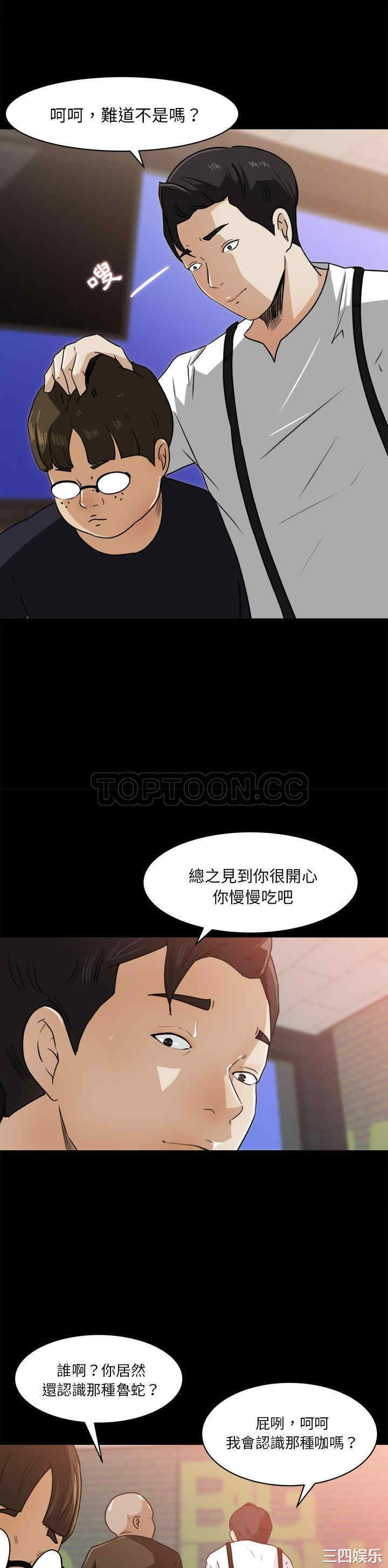 韩国漫画补习班绯闻/褪下青涩韩漫_补习班绯闻/褪下青涩-第23话在线免费阅读-韩国漫画-第7张图片