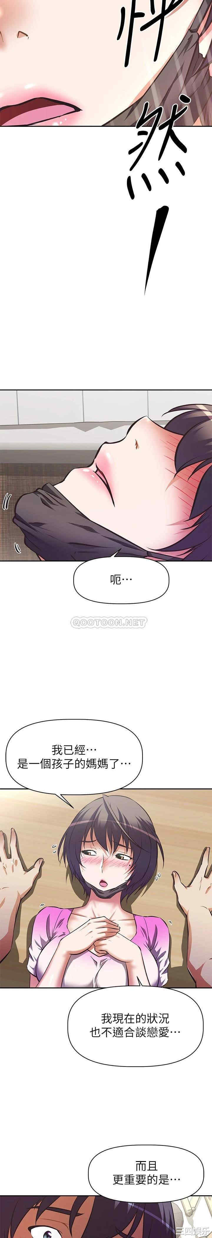 韩国漫画韩漫_阿姨不可以坏坏-第3话在线免费阅读-韩国漫画-第38张图片