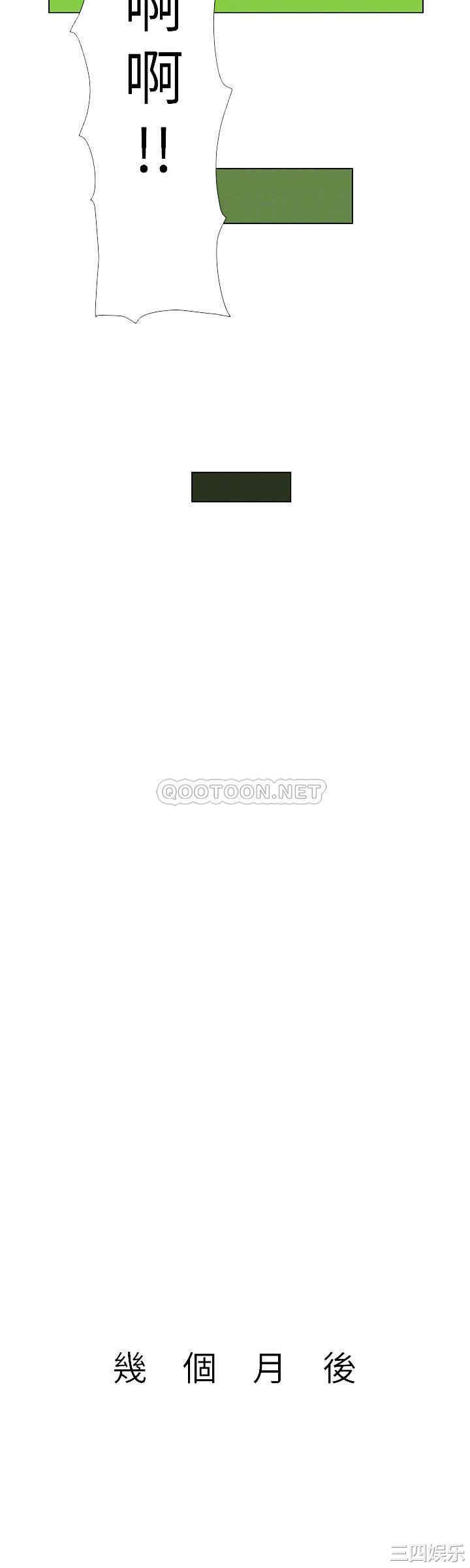 韩国漫画姐妹与继父韩漫_姐妹与继父-第119话在线免费阅读-韩国漫画-第8张图片