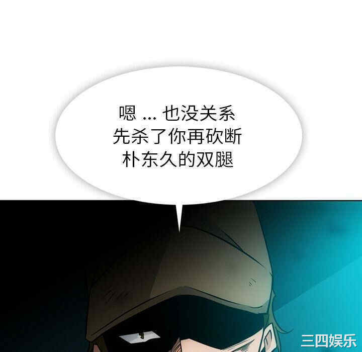 韩国漫画如此可爱的间谍韩漫_如此可爱的间谍-第35话在线免费阅读-韩国漫画-第46张图片