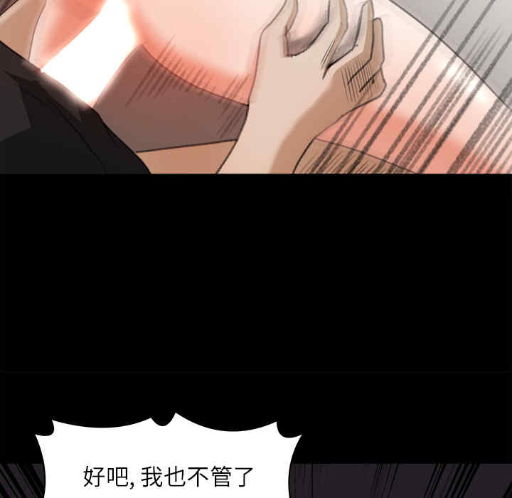 韩国漫画补习班绯闻/褪下青涩韩漫_补习班绯闻/褪下青涩-第13话在线免费阅读-韩国漫画-第91张图片