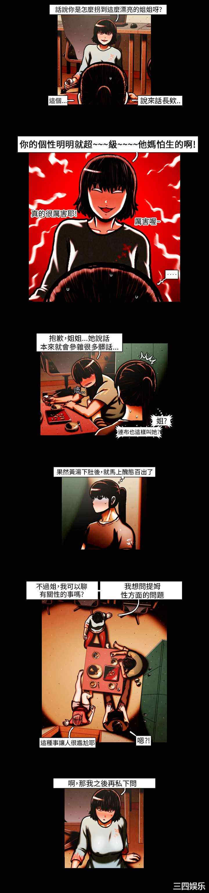 韩国漫画TEAM PLAY韩漫_TEAM PLAY-第30话在线免费阅读-韩国漫画-第2张图片