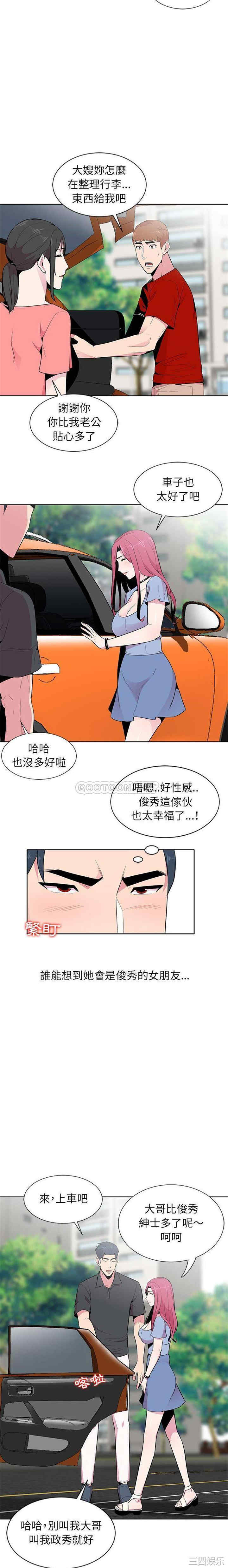 韩国漫画妻子的诱惑韩漫_妻子的诱惑-第6话在线免费阅读-韩国漫画-第4张图片