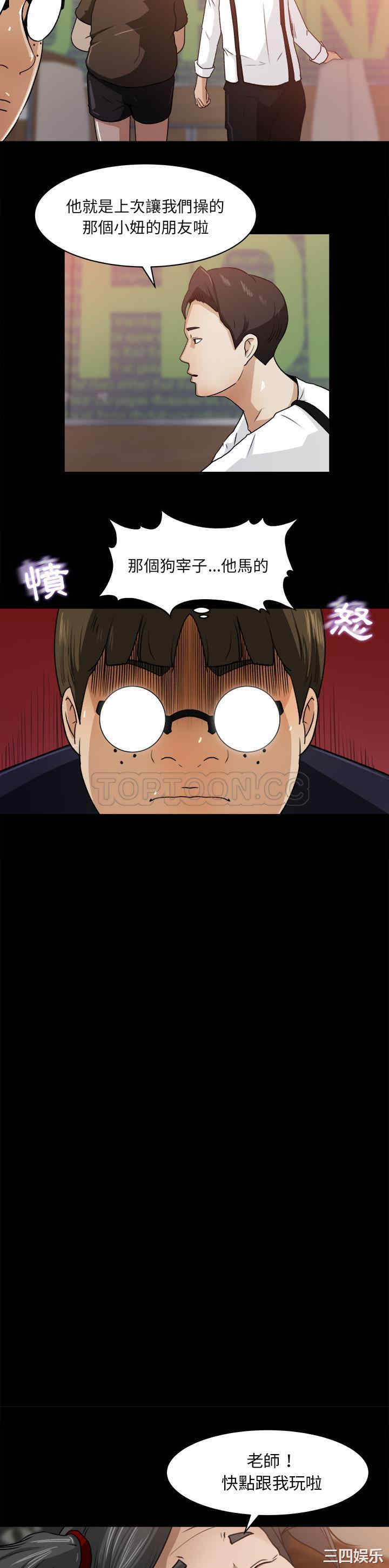 韩国漫画补习班绯闻/褪下青涩韩漫_补习班绯闻/褪下青涩-第23话在线免费阅读-韩国漫画-第8张图片