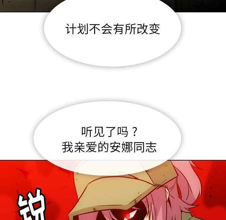 韩国漫画如此可爱的间谍韩漫_如此可爱的间谍-第35话在线免费阅读-韩国漫画-第48张图片