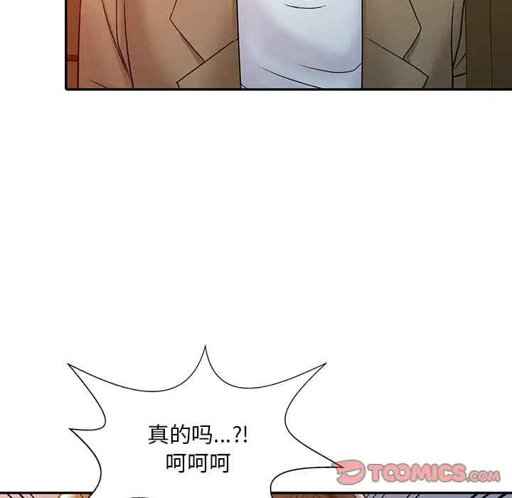 韩国漫画调阴妙手韩漫_调阴妙手-第3话在线免费阅读-韩国漫画-第74张图片