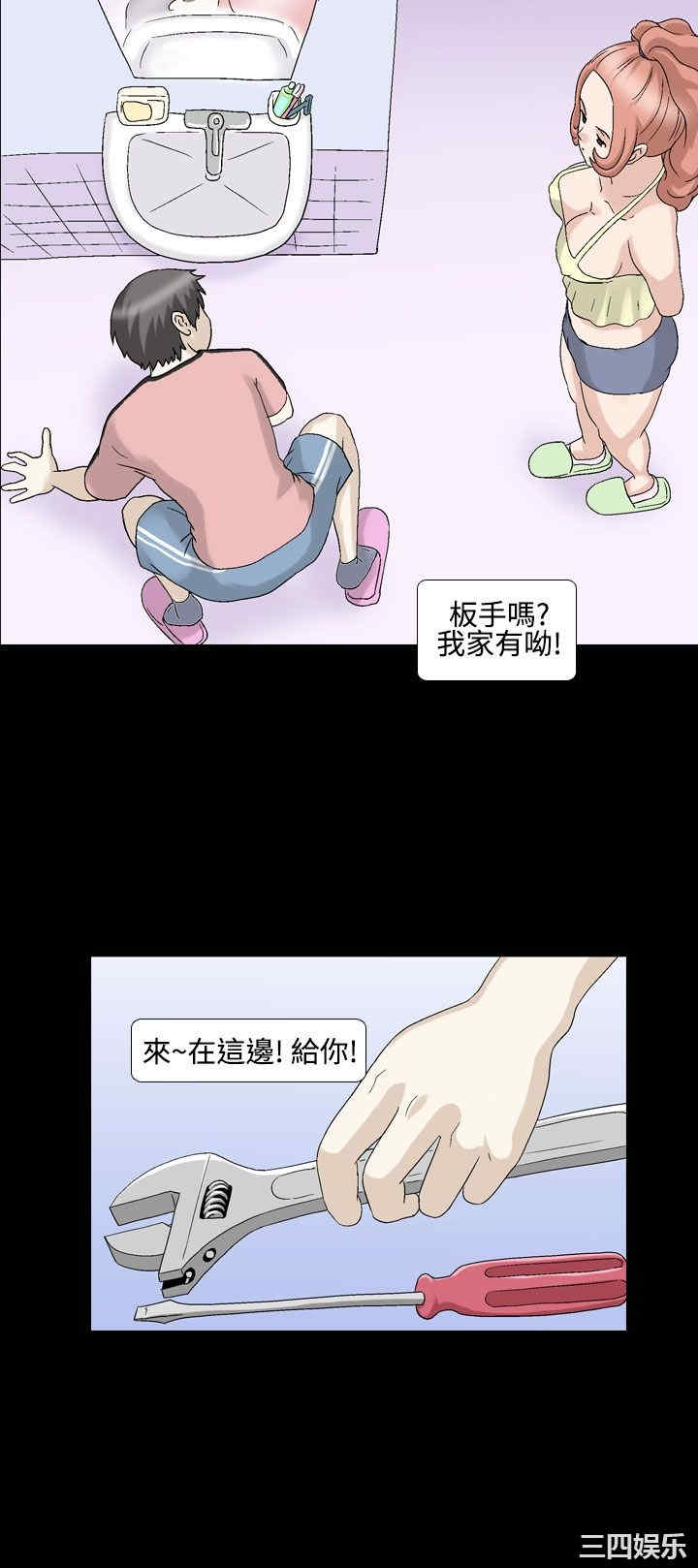 韩国漫画情迷住辧韩漫_情迷住辧-第11话在线免费阅读-韩国漫画-第4张图片