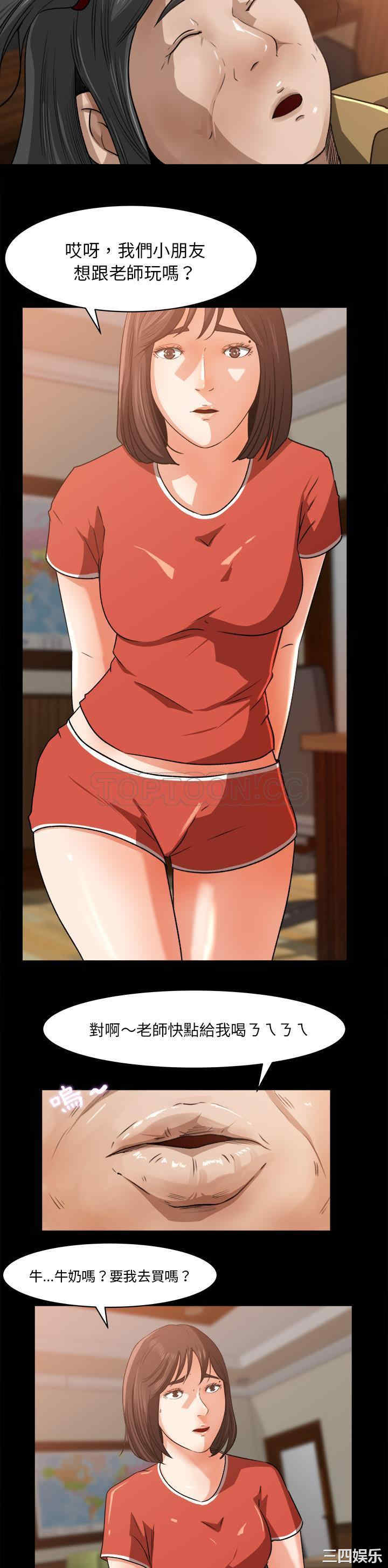 韩国漫画补习班绯闻/褪下青涩韩漫_补习班绯闻/褪下青涩-第23话在线免费阅读-韩国漫画-第9张图片