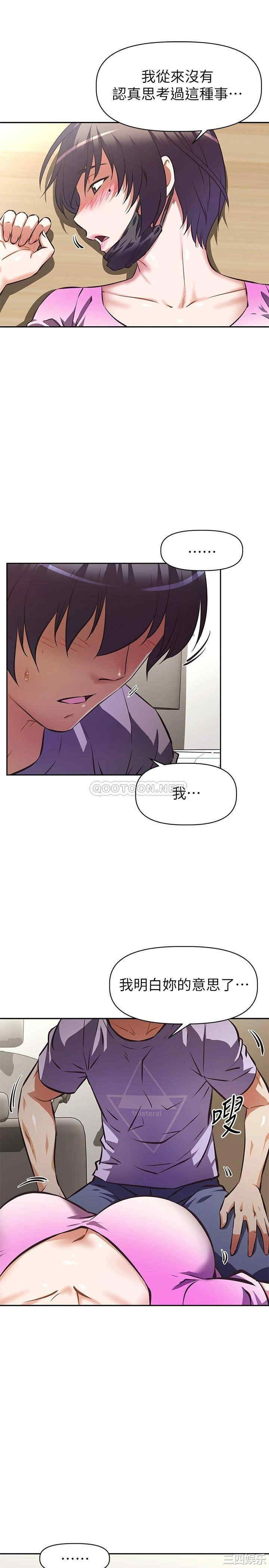 韩国漫画韩漫_阿姨不可以坏坏-第3话在线免费阅读-韩国漫画-第40张图片