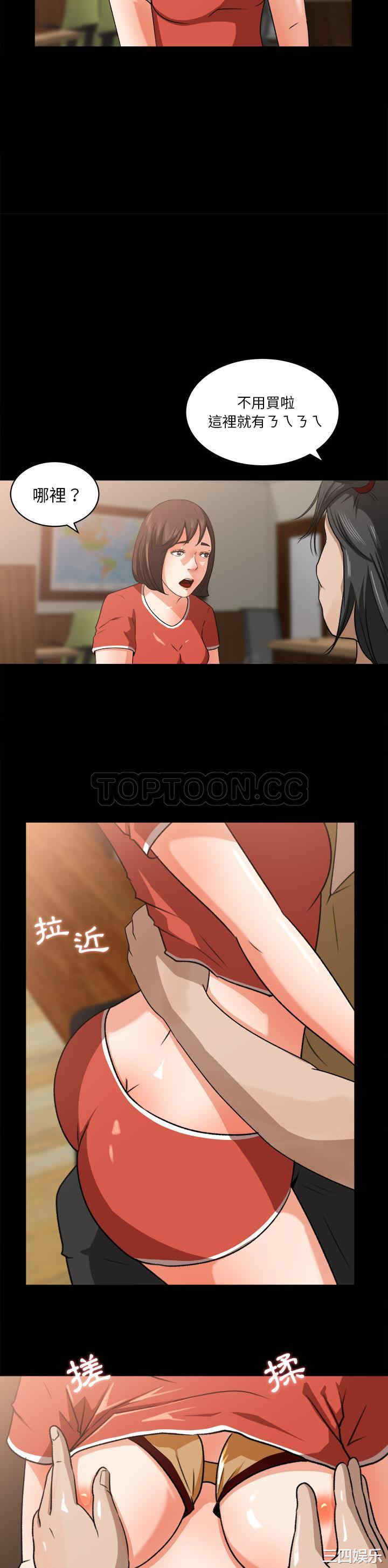 韩国漫画补习班绯闻/褪下青涩韩漫_补习班绯闻/褪下青涩-第23话在线免费阅读-韩国漫画-第10张图片