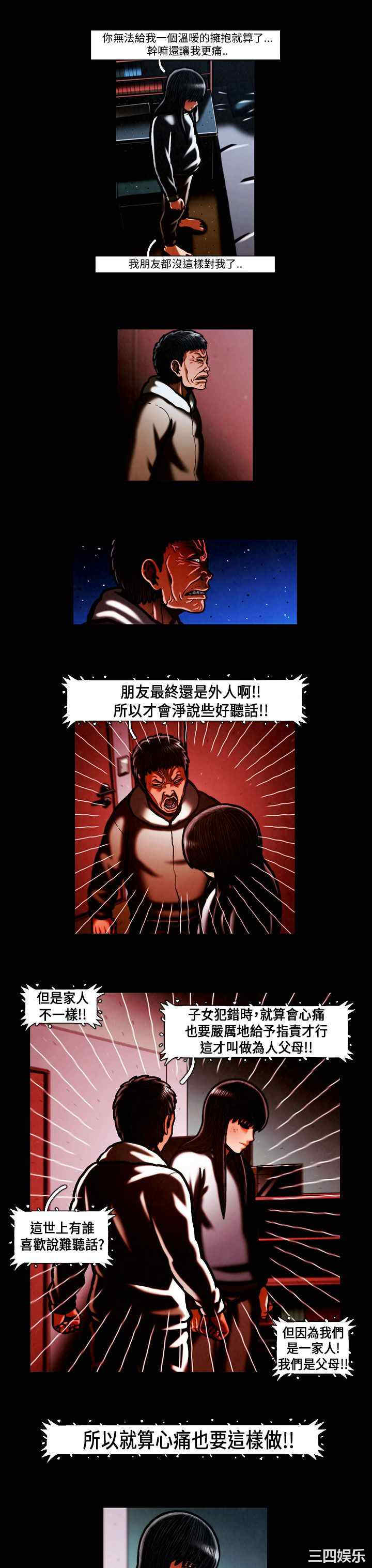 韩国漫画TEAM PLAY韩漫_TEAM PLAY-第56话在线免费阅读-韩国漫画-第3张图片