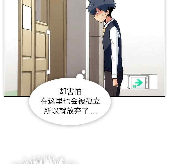 韩国漫画如此可爱的间谍韩漫_如此可爱的间谍-第22话在线免费阅读-韩国漫画-第62张图片
