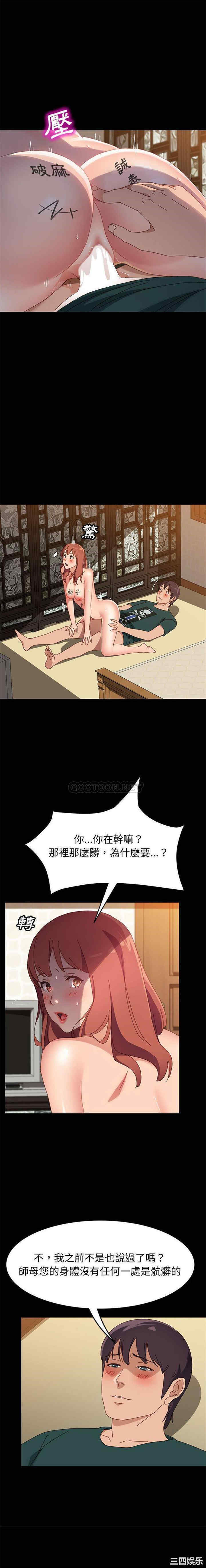 韩国漫画上门徒弟/美好的寄宿生活韩漫_上门徒弟/美好的寄宿生活-第40话在线免费阅读-韩国漫画-第13张图片
