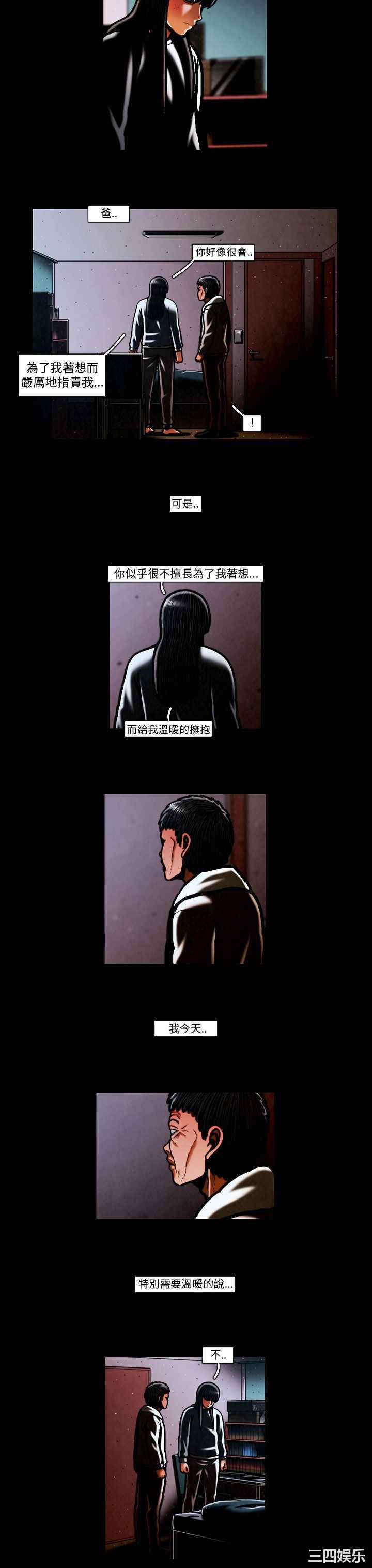 韩国漫画TEAM PLAY韩漫_TEAM PLAY-第56话在线免费阅读-韩国漫画-第4张图片