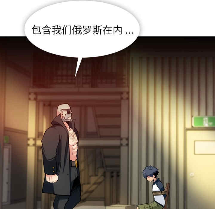 韩国漫画如此可爱的间谍韩漫_如此可爱的间谍-第12话在线免费阅读-韩国漫画-第32张图片