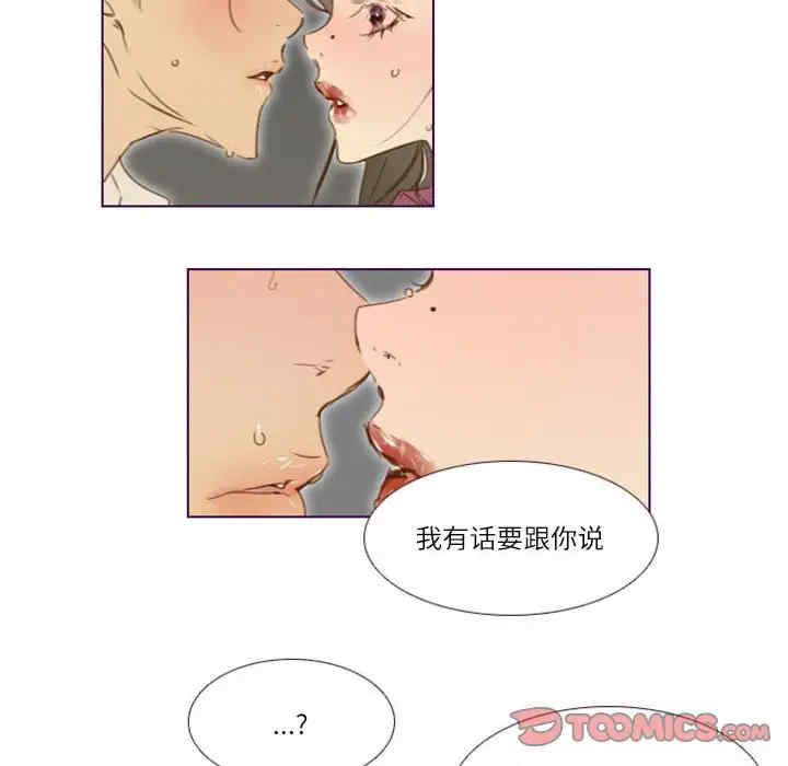 韩国漫画Missing U BAR/姐妹谈心酒吧韩漫_Missing U BAR/姐妹谈心酒吧-第13话在线免费阅读-韩国漫画-第52张图片