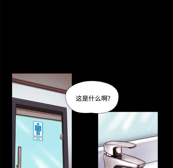 韩国漫画三人行韩漫_三人行-第21话在线免费阅读-韩国漫画-第75张图片