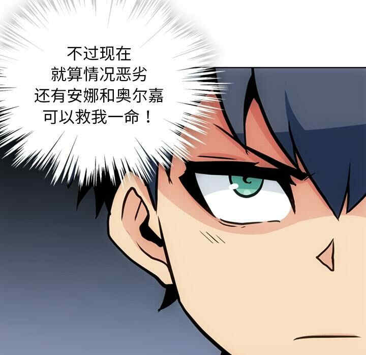 韩国漫画如此可爱的间谍韩漫_如此可爱的间谍-第22话在线免费阅读-韩国漫画-第63张图片