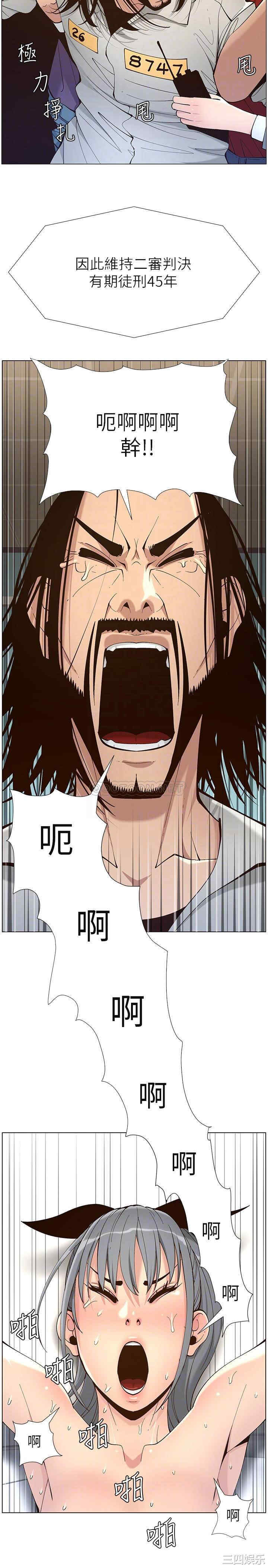 韩国漫画姐妹与继父韩漫_姐妹与继父-第119话在线免费阅读-韩国漫画-第10张图片