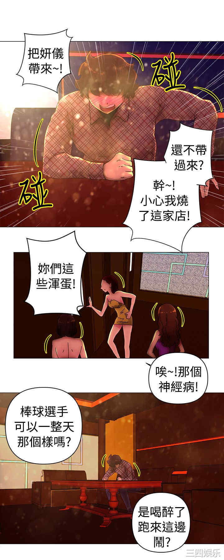韩国漫画Commission韩漫_Commission-第32话在线免费阅读-韩国漫画-第1张图片