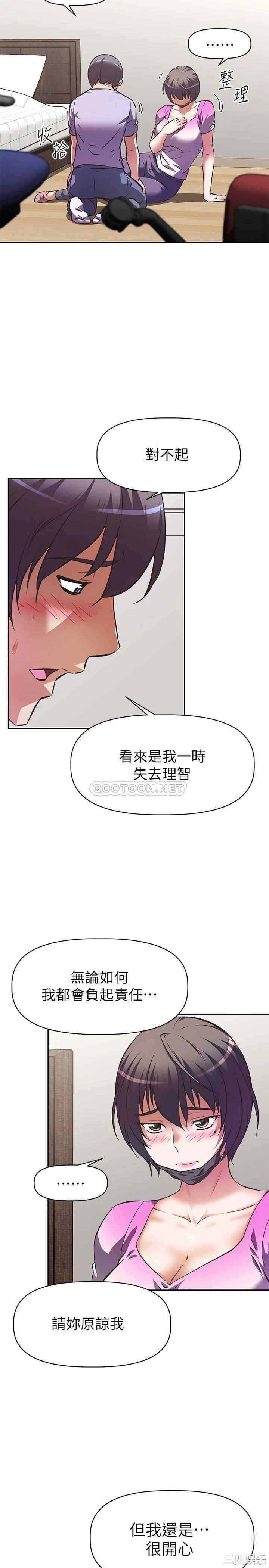 韩国漫画韩漫_阿姨不可以坏坏-第3话在线免费阅读-韩国漫画-第41张图片