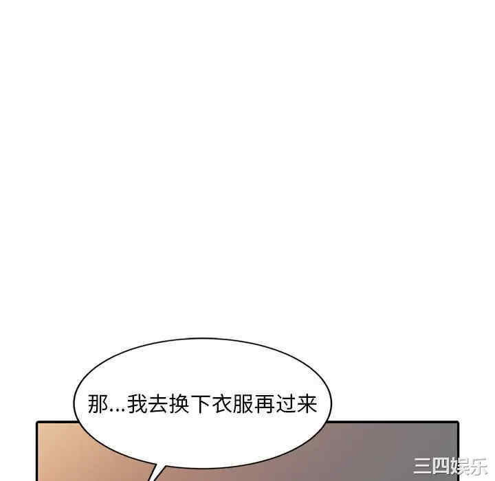 韩国漫画调阴妙手韩漫_调阴妙手-第3话在线免费阅读-韩国漫画-第76张图片