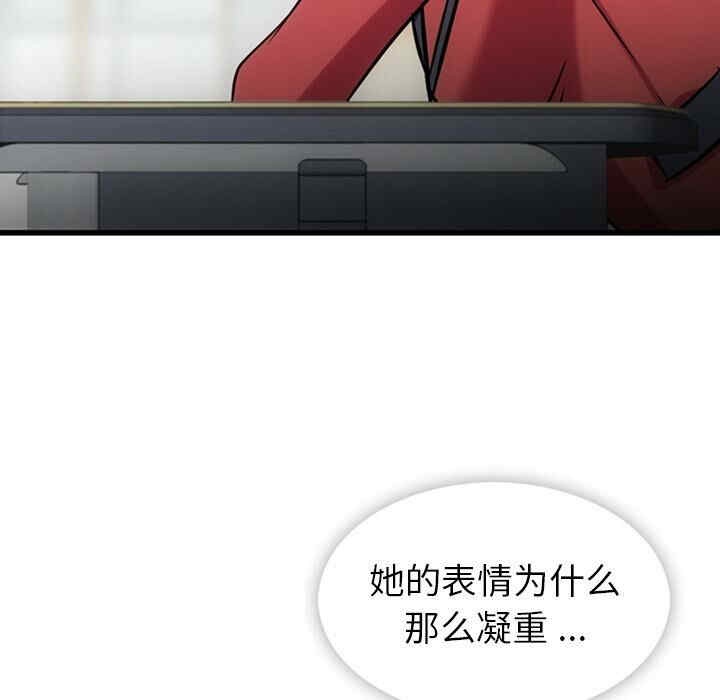 韩国漫画如此可爱的间谍韩漫_如此可爱的间谍-第6话在线免费阅读-韩国漫画-第119张图片