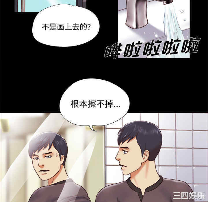 韩国漫画三人行韩漫_三人行-第21话在线免费阅读-韩国漫画-第76张图片