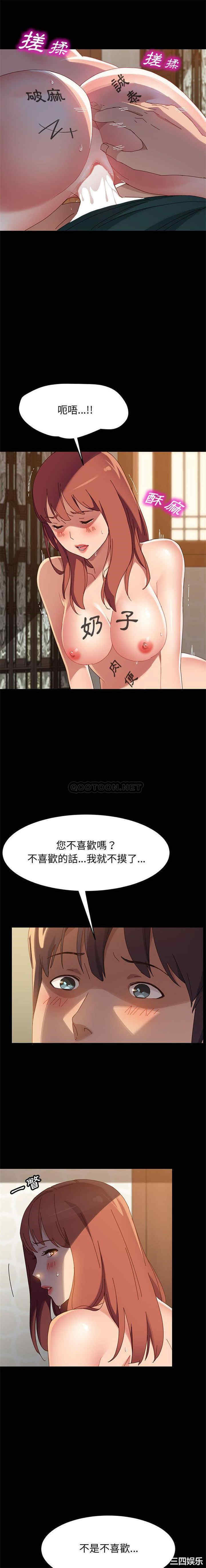 韩国漫画上门徒弟/美好的寄宿生活韩漫_上门徒弟/美好的寄宿生活-第40话在线免费阅读-韩国漫画-第14张图片