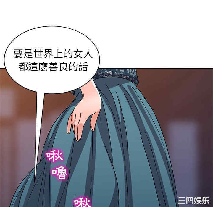 韩国漫画娜娜变身记韩漫_娜娜变身记-第36话在线免费阅读-韩国漫画-第112张图片