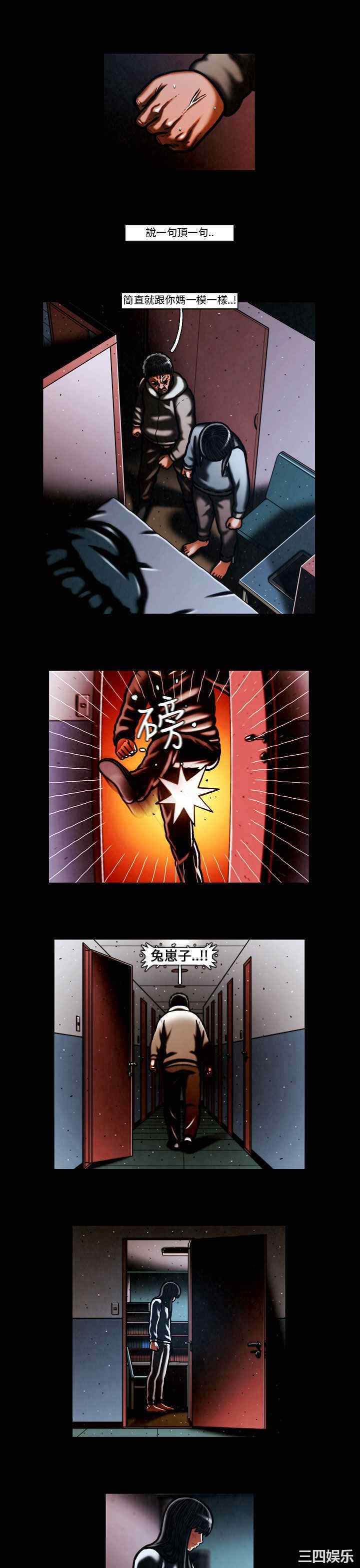 韩国漫画TEAM PLAY韩漫_TEAM PLAY-第56话在线免费阅读-韩国漫画-第6张图片