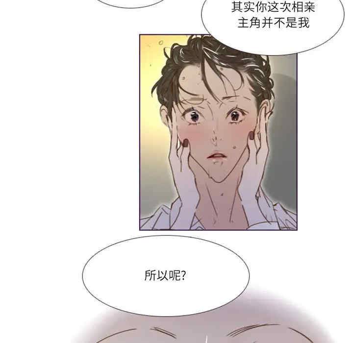 韩国漫画Missing U BAR/姐妹谈心酒吧韩漫_Missing U BAR/姐妹谈心酒吧-第13话在线免费阅读-韩国漫画-第53张图片