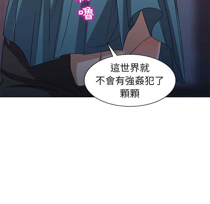 韩国漫画娜娜变身记韩漫_娜娜变身记-第36话在线免费阅读-韩国漫画-第113张图片
