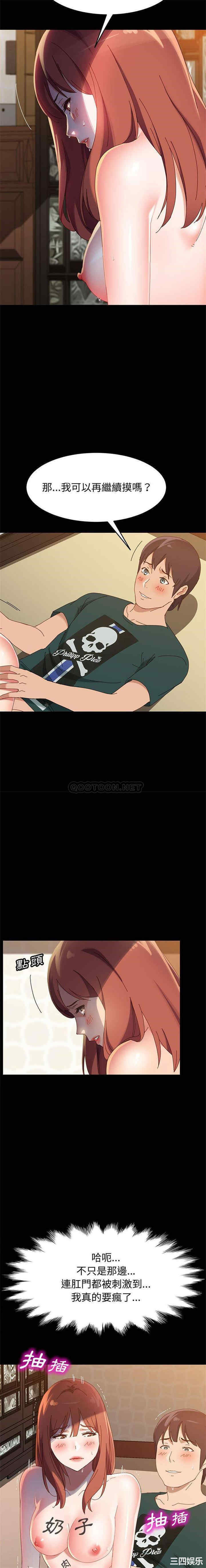 韩国漫画上门徒弟/美好的寄宿生活韩漫_上门徒弟/美好的寄宿生活-第40话在线免费阅读-韩国漫画-第15张图片