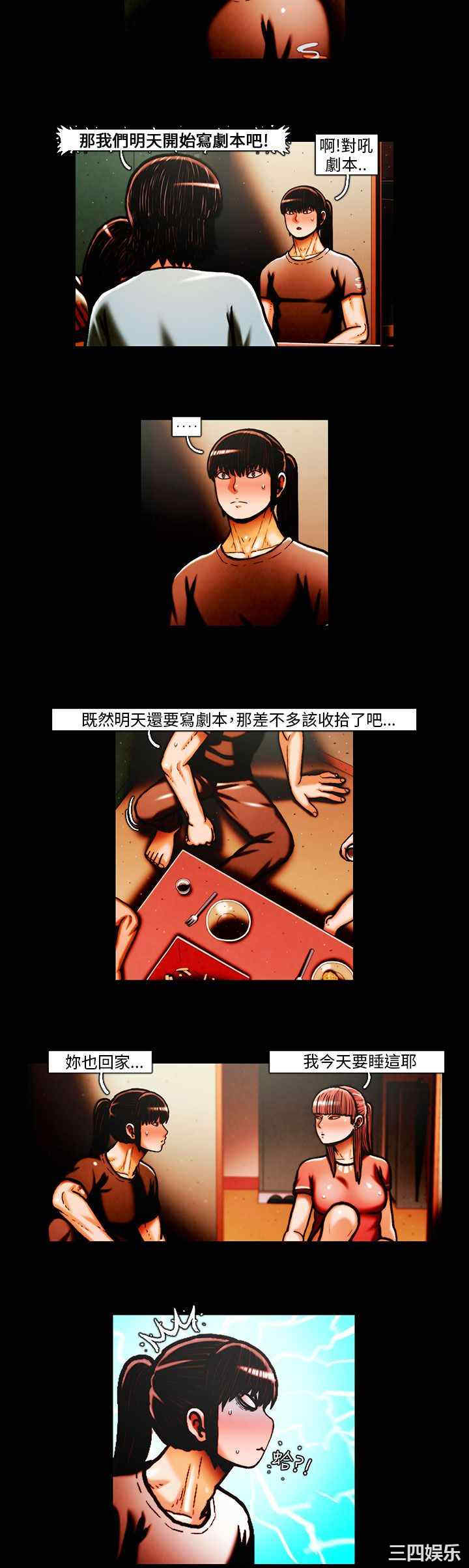 韩国漫画TEAM PLAY韩漫_TEAM PLAY-第30话在线免费阅读-韩国漫画-第4张图片