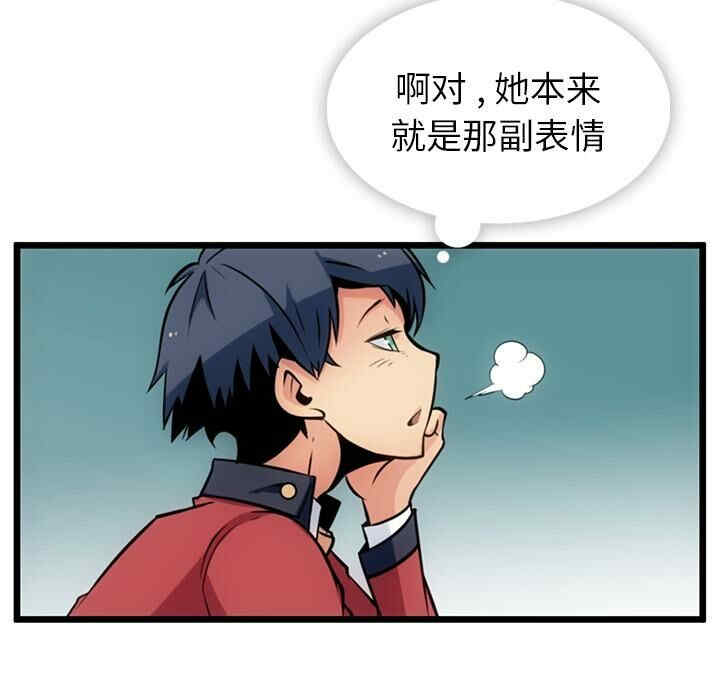 韩国漫画如此可爱的间谍韩漫_如此可爱的间谍-第6话在线免费阅读-韩国漫画-第121张图片