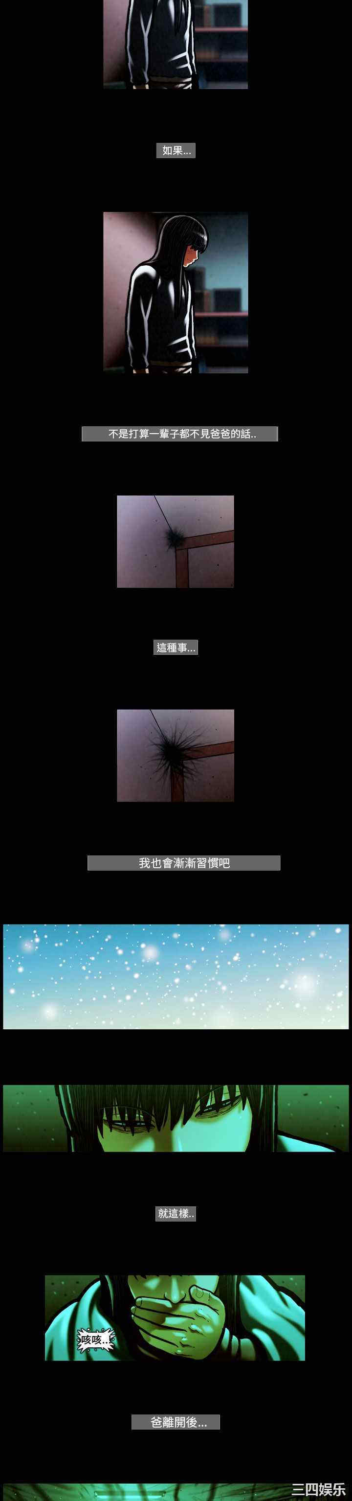 韩国漫画TEAM PLAY韩漫_TEAM PLAY-第56话在线免费阅读-韩国漫画-第7张图片