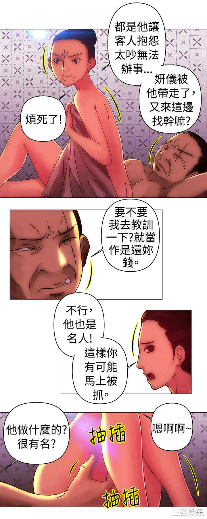 韩国漫画Commission韩漫_Commission-第32话在线免费阅读-韩国漫画-第2张图片
