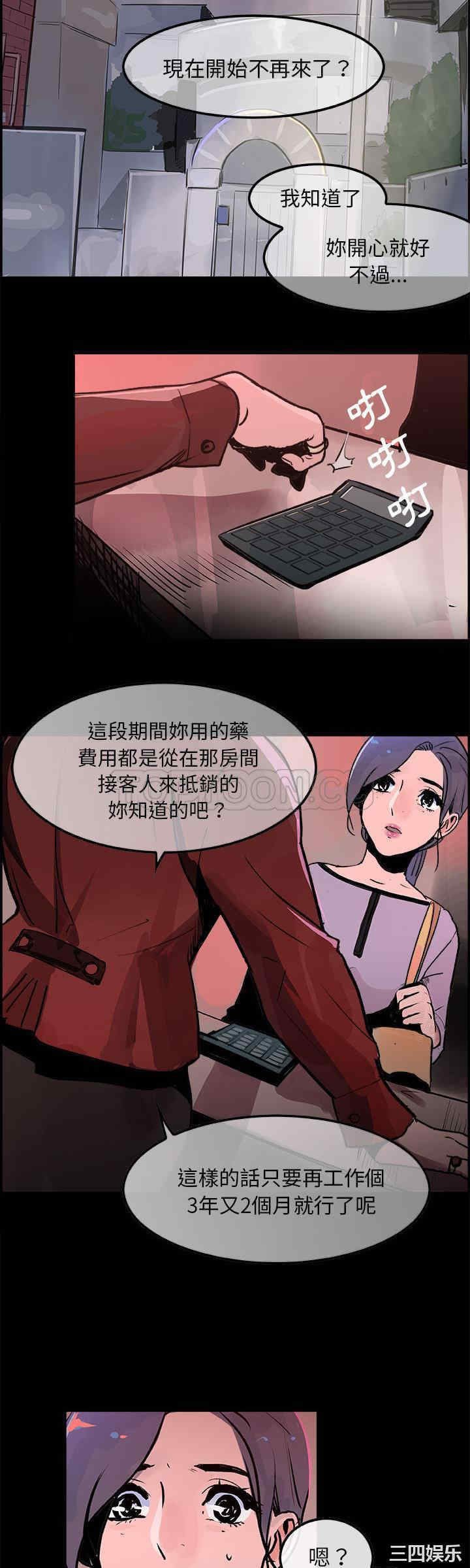 韩国漫画任何小姐韩漫_任何小姐-第18话在线免费阅读-韩国漫画-第4张图片