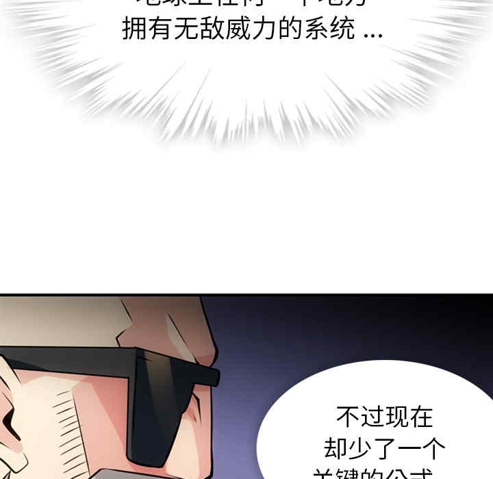 韩国漫画如此可爱的间谍韩漫_如此可爱的间谍-第12话在线免费阅读-韩国漫画-第39张图片